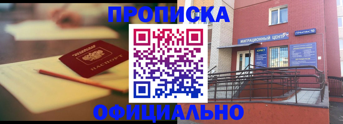 временная регистрация для всех в Трубчевске