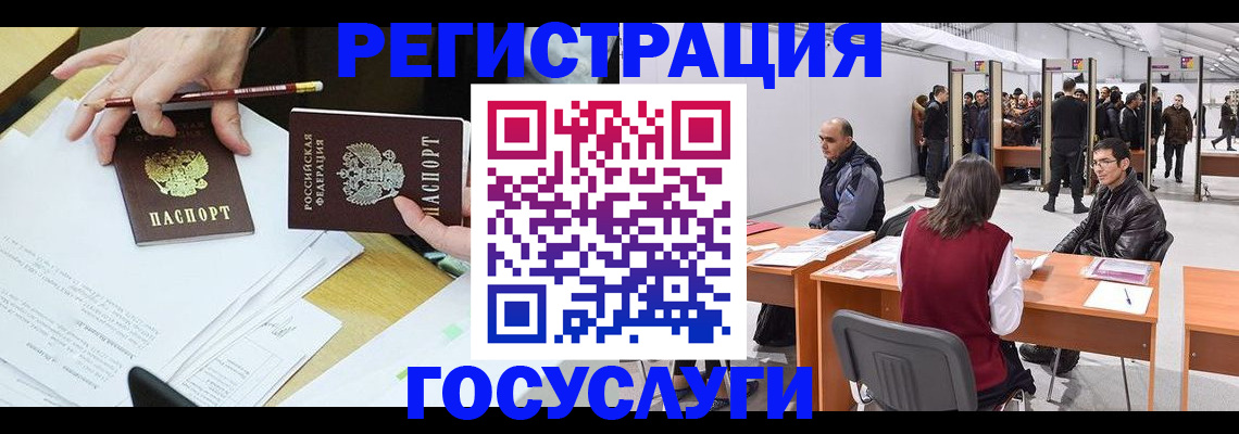 временная регистрация гарантия в Трубчевске