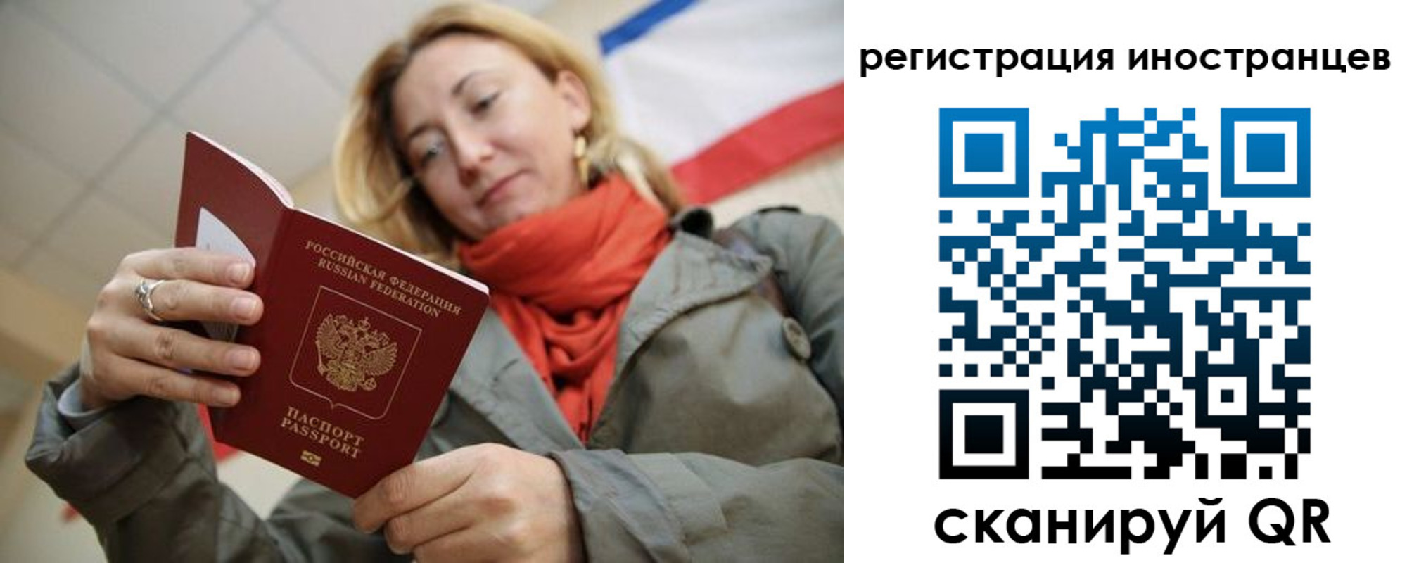 регистрация для школы в Трубчевске