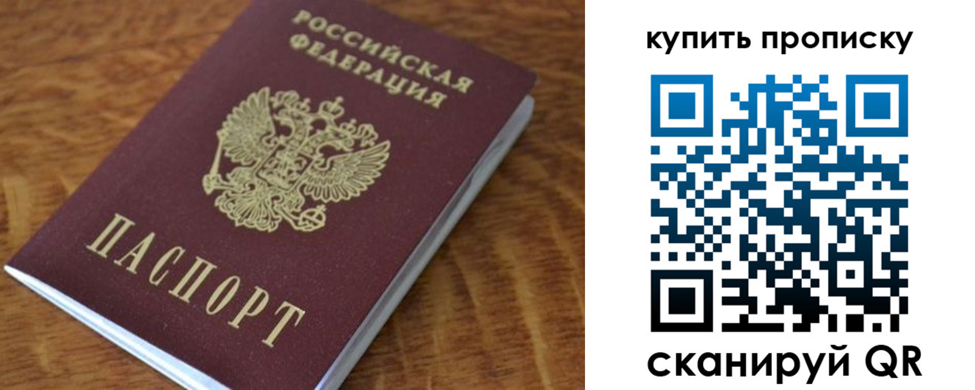 временная регистрация гарантия в Трубчевске
