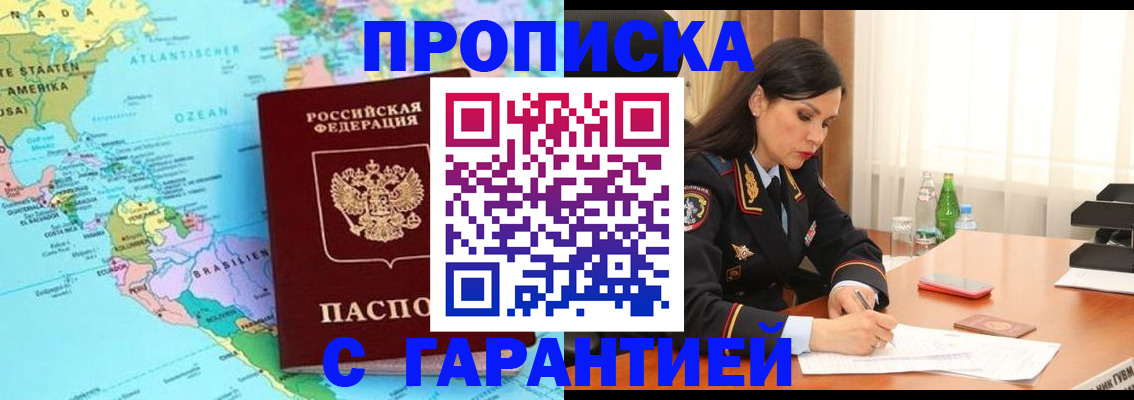 регистрация в Трубчевске