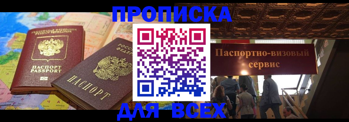 временная регистрация законно в Трубчевске