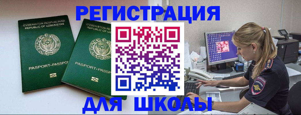 миграционный учет в Трубчевске