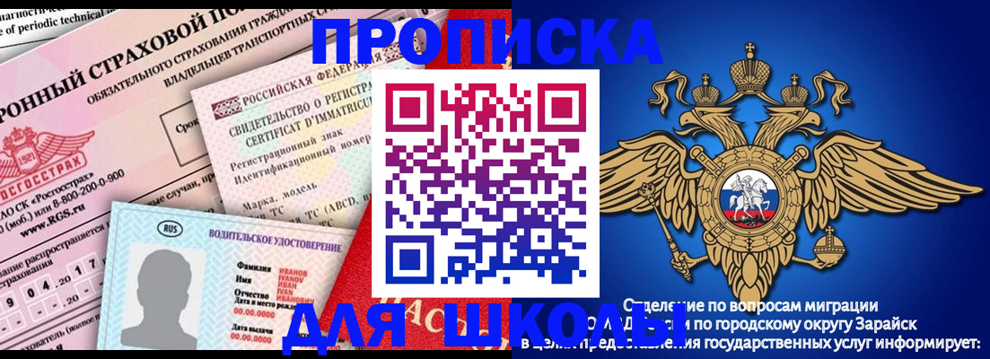 где прописаться в Трубчевске