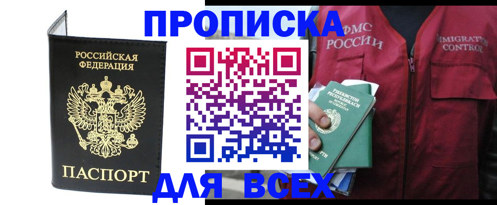прописка иностранных граждан в Трубчевске