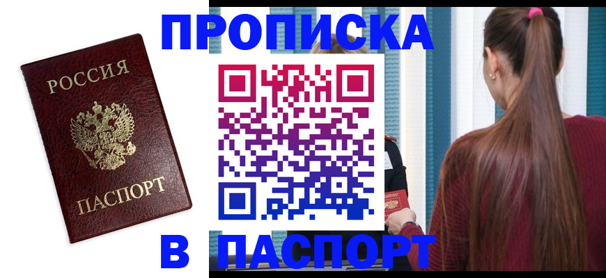 где прописаться в Трубчевске