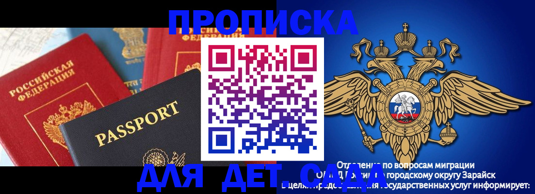 прописка паспорт в Трубчевске