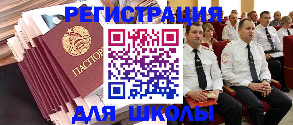 прописка гарантия в Трубчевске